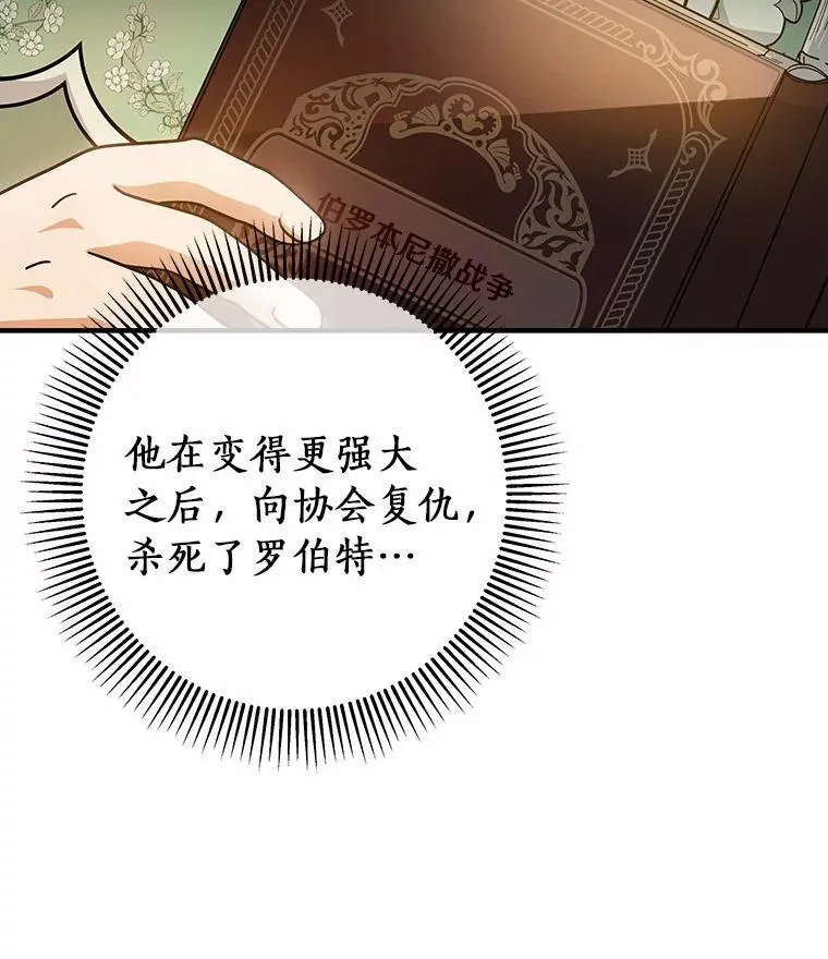 17.拯救 第27页