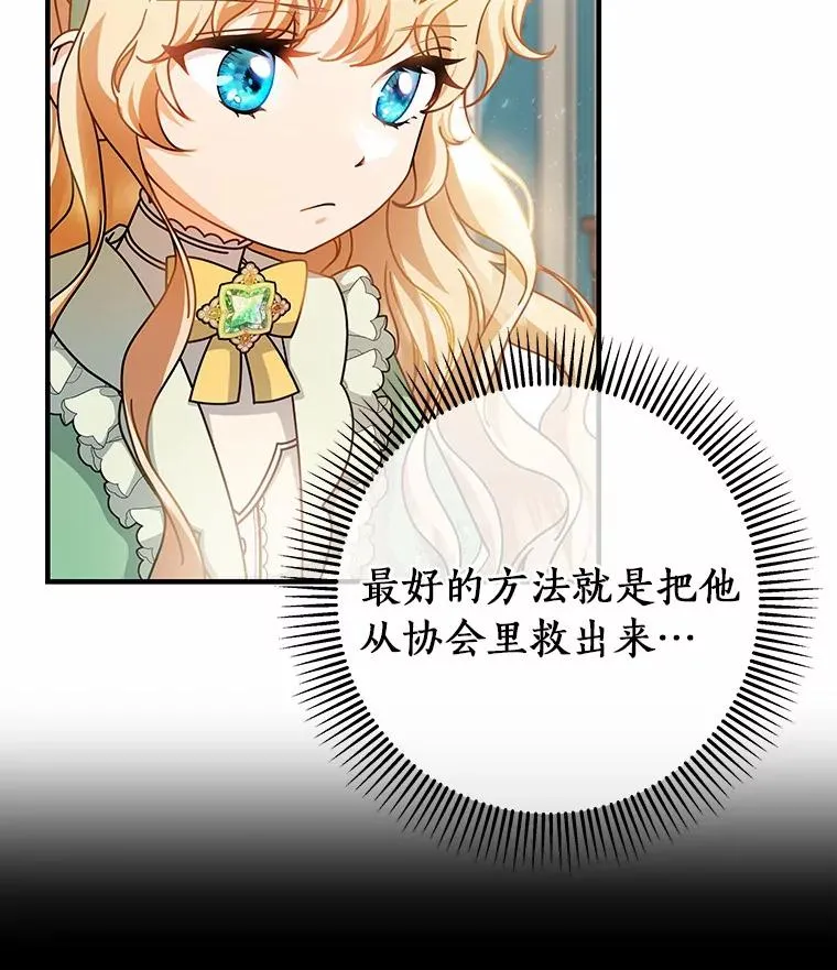 17.拯救 第31页