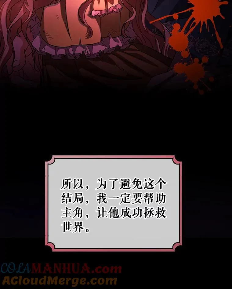 17.拯救 第37页
