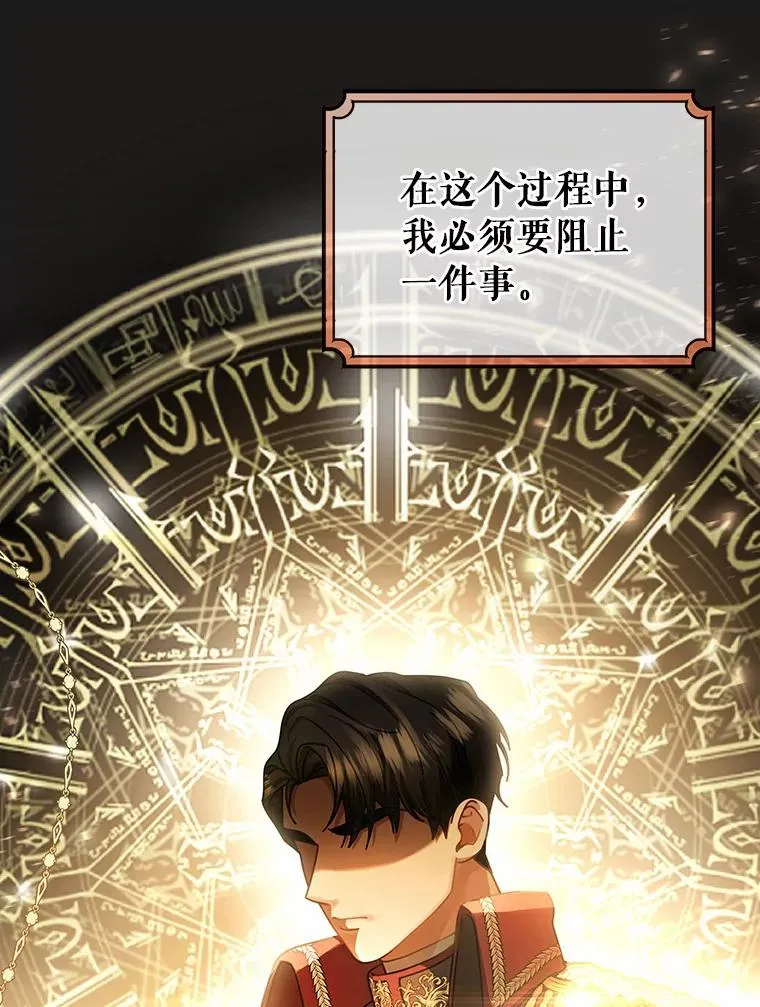 17.拯救 第38页