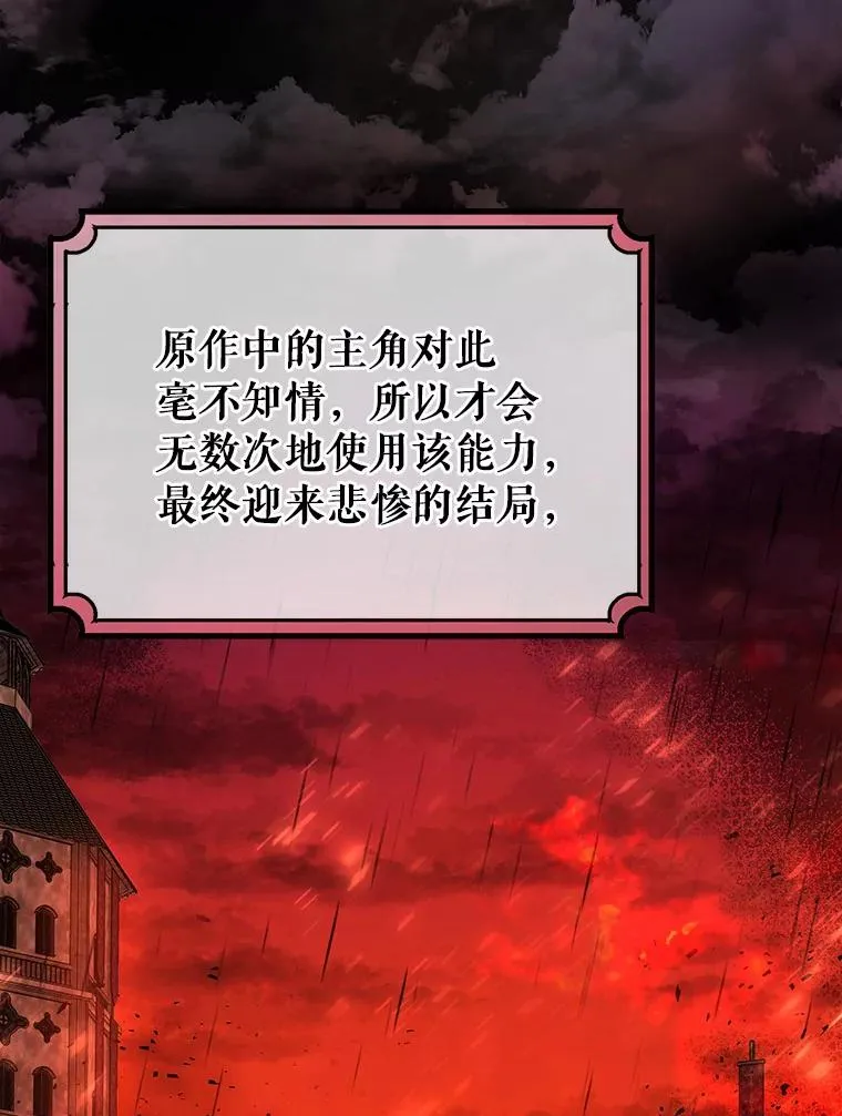 17.拯救 第42页