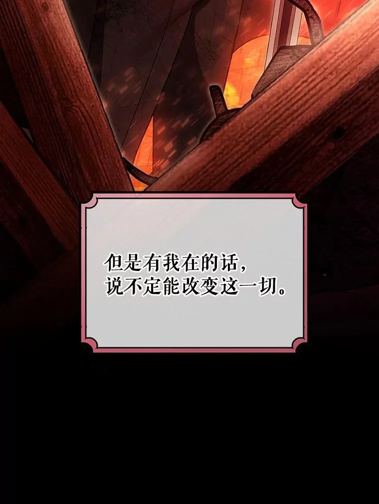 17.拯救 第44页