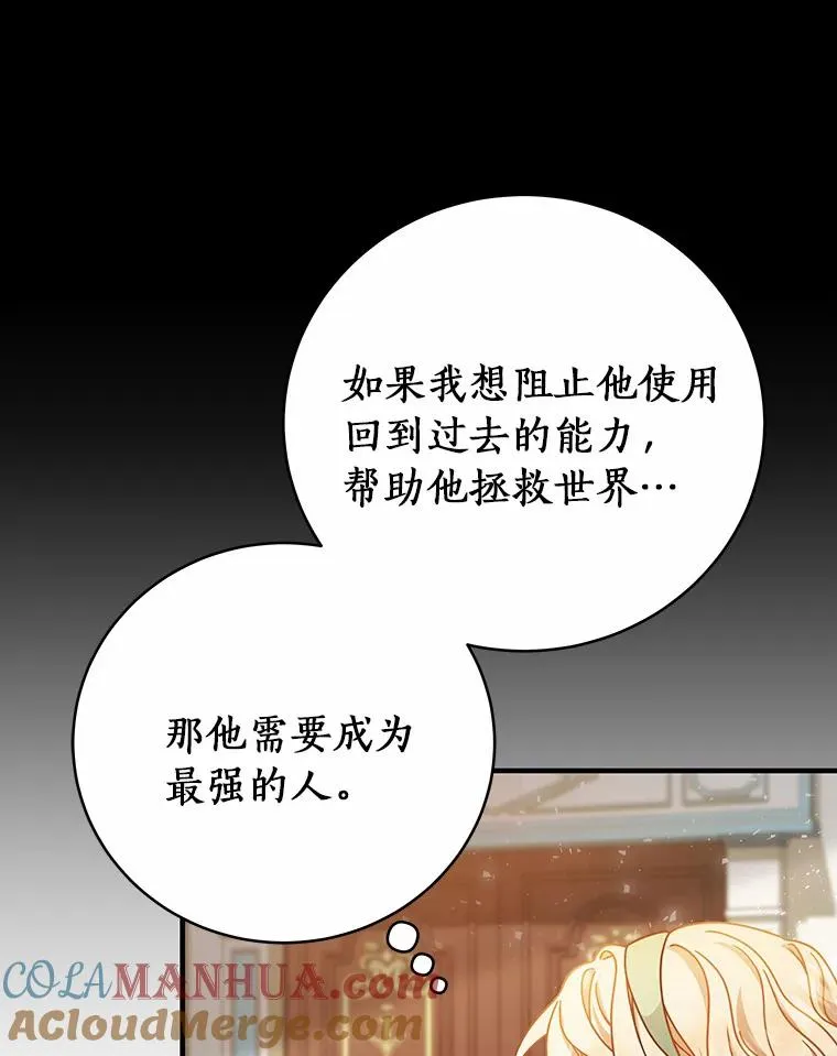 17.拯救 第45页