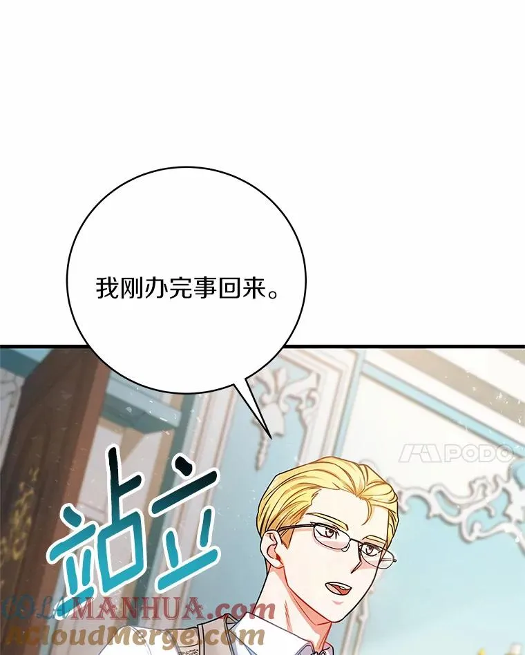 17.拯救 第49页