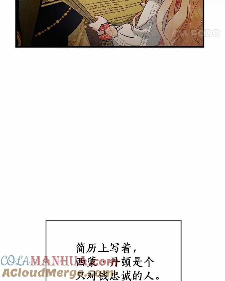17.拯救 第53页