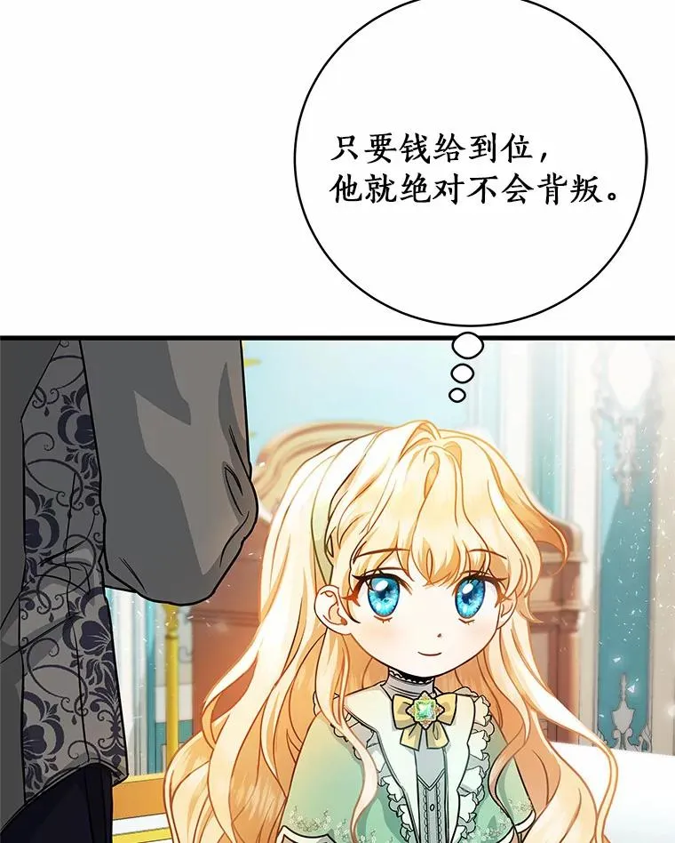 17.拯救 第55页