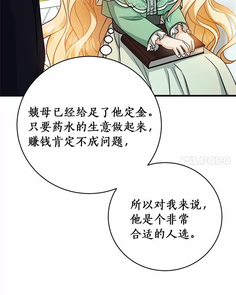17.拯救 第56页