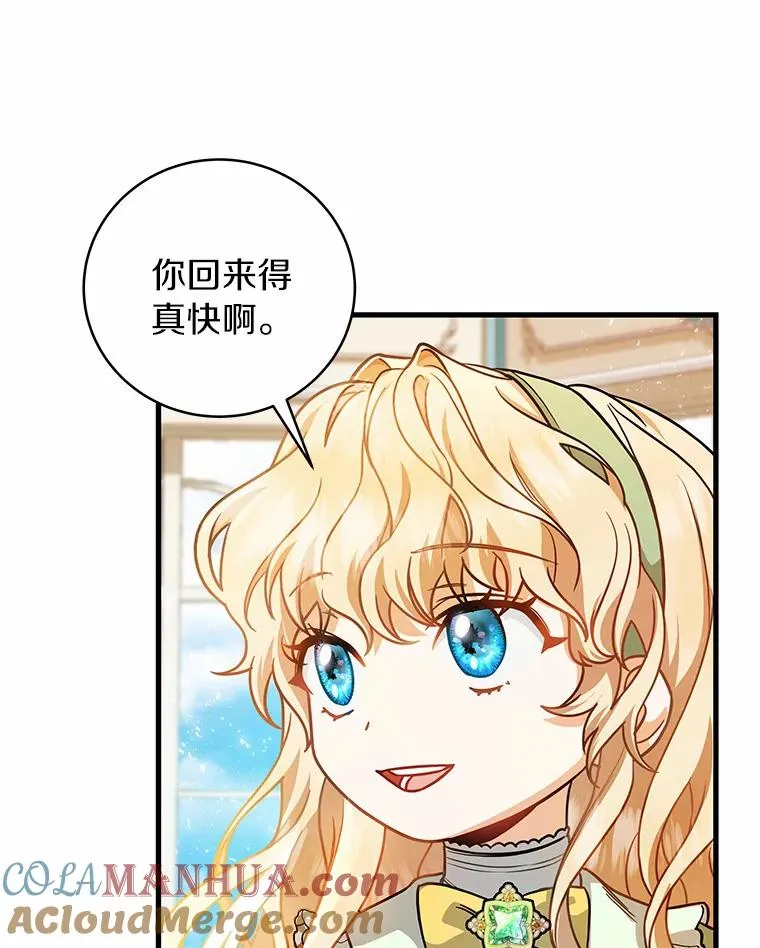 17.拯救 第57页