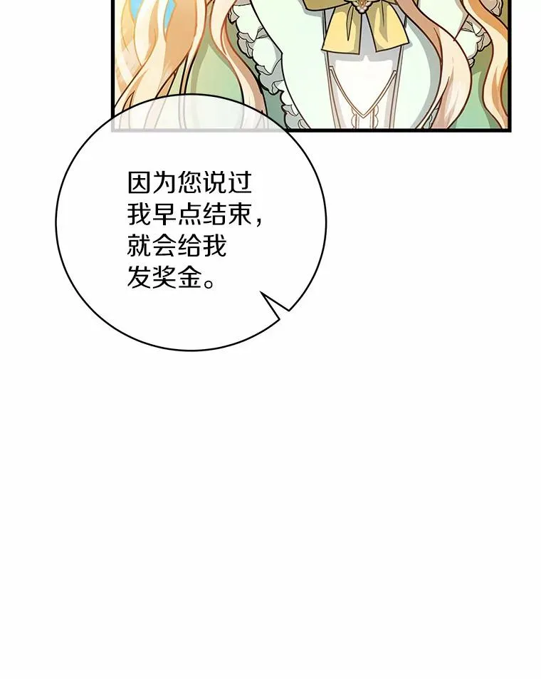 17.拯救 第58页