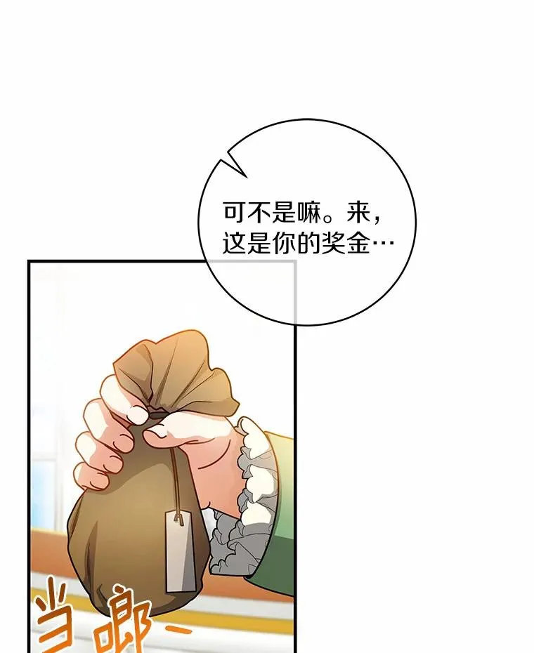 17.拯救 第59页