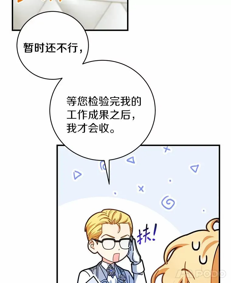 17.拯救 第60页