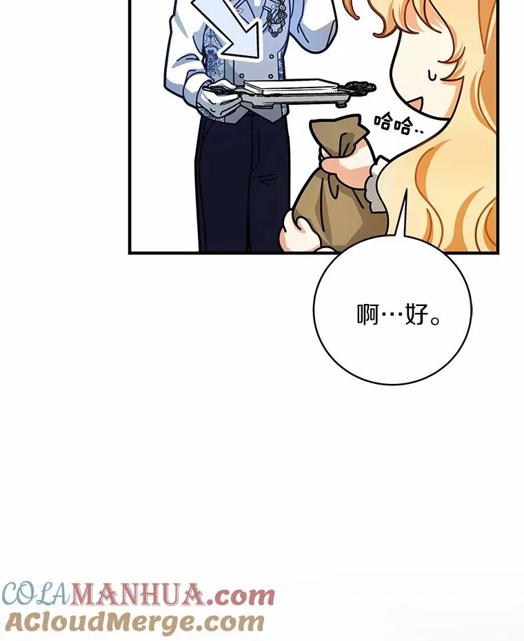17.拯救 第61页
