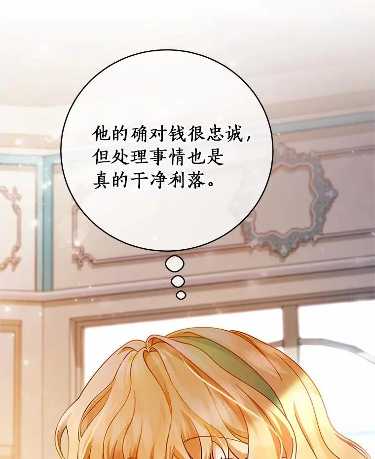 17.拯救 第62页
