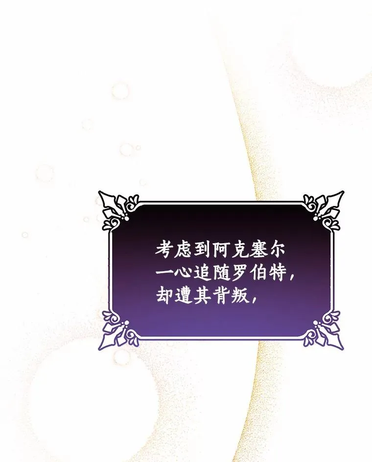 17.拯救 第64页