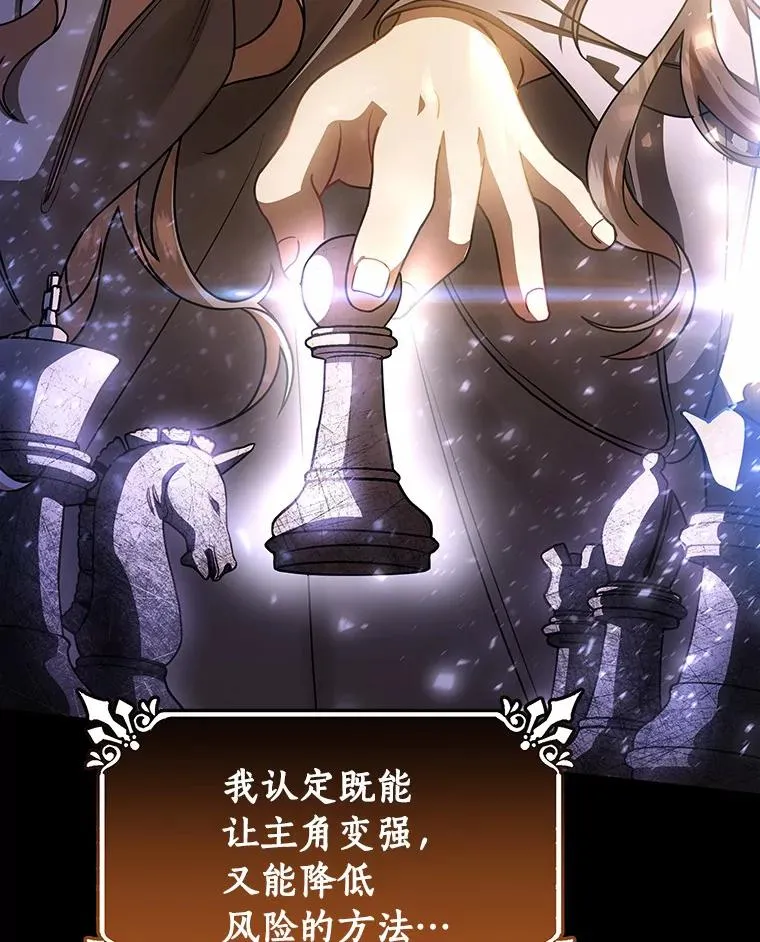 17.拯救 第67页