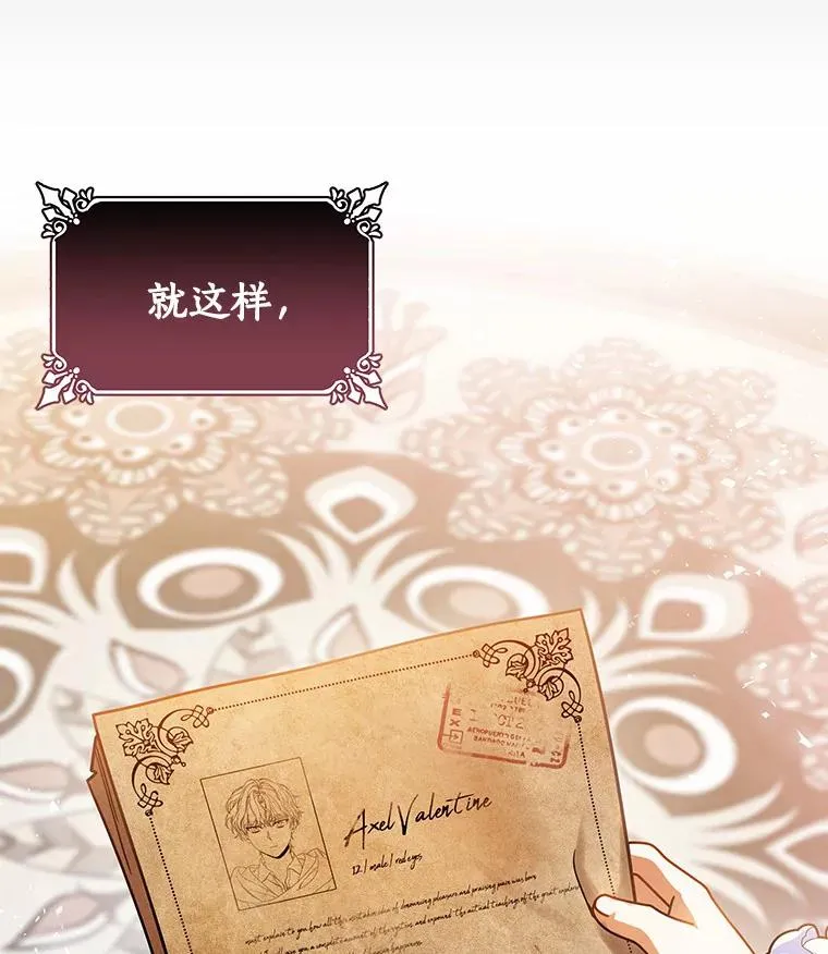 17.拯救 第72页