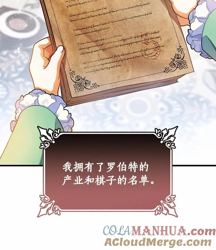 17.拯救 第73页