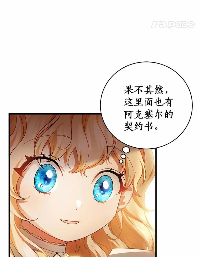 17.拯救 第74页