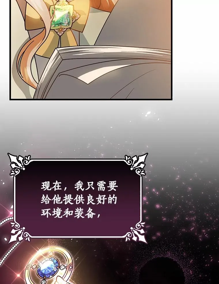 17.拯救 第75页