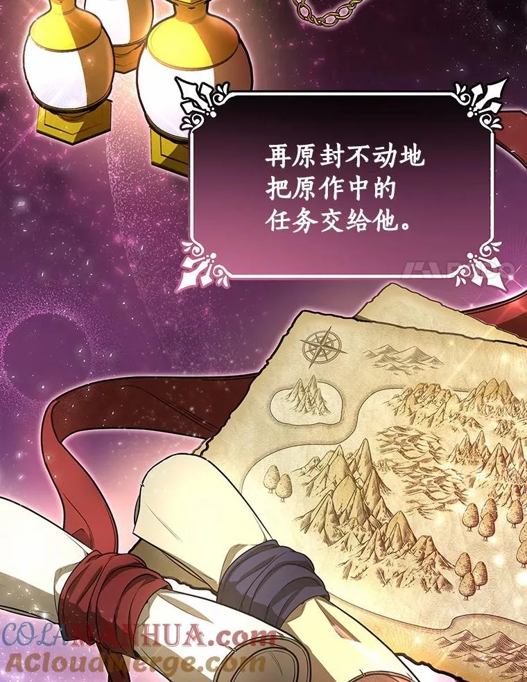 17.拯救 第77页