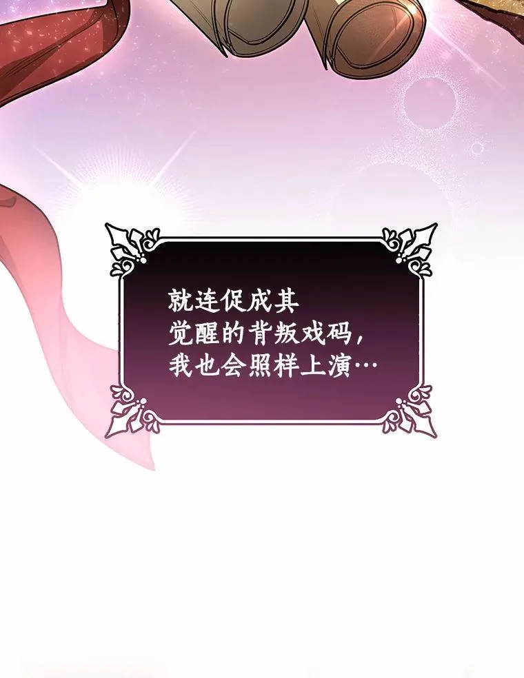 17.拯救 第78页