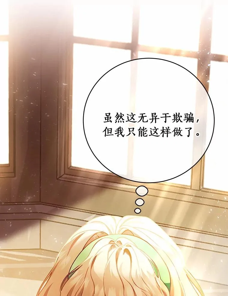 17.拯救 第79页