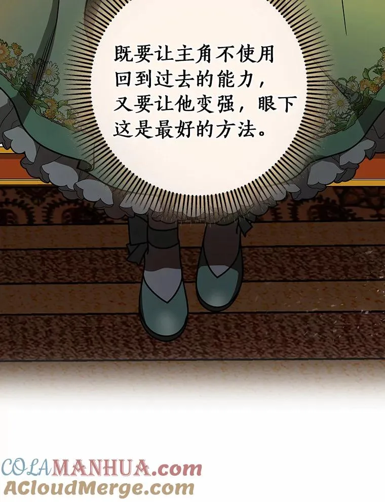 17.拯救 第81页