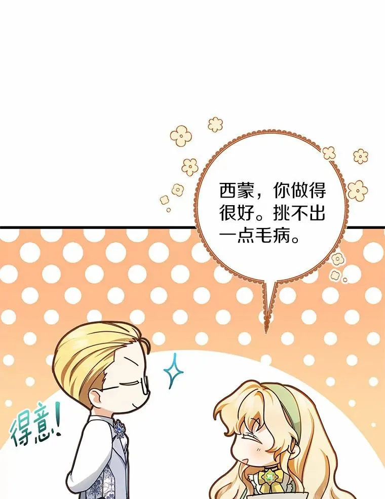 17.拯救 第82页