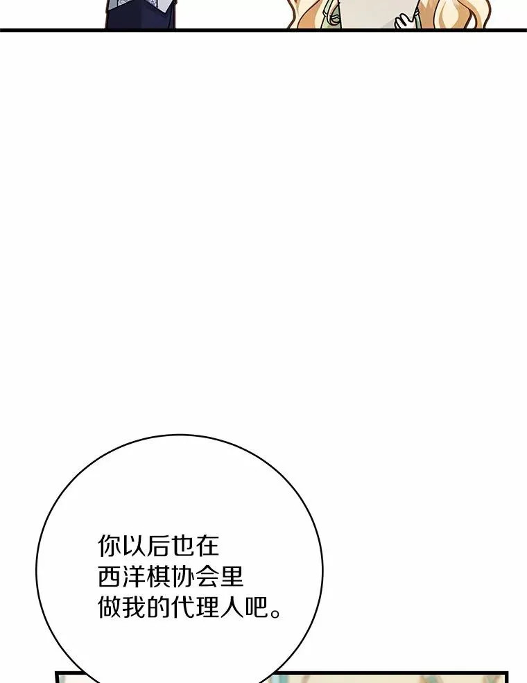 17.拯救 第83页