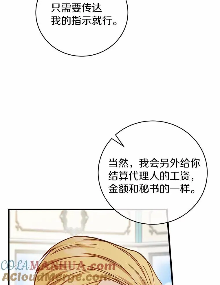 17.拯救 第85页