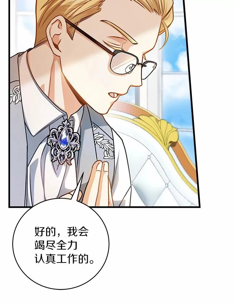 17.拯救 第86页