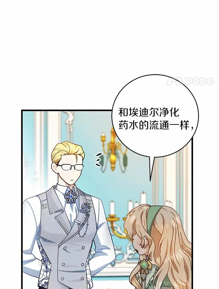 17.拯救 第87页