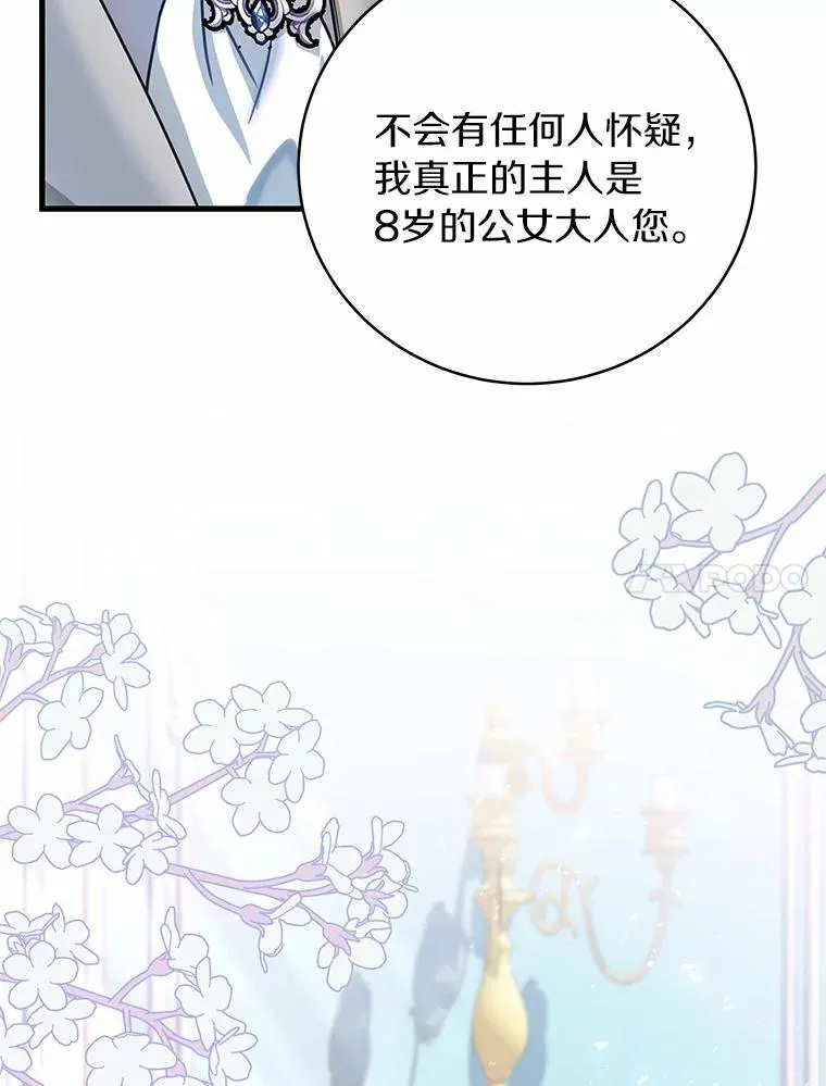 17.拯救 第90页