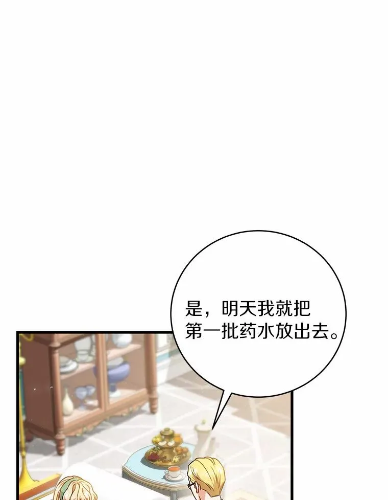 17.拯救 第95页