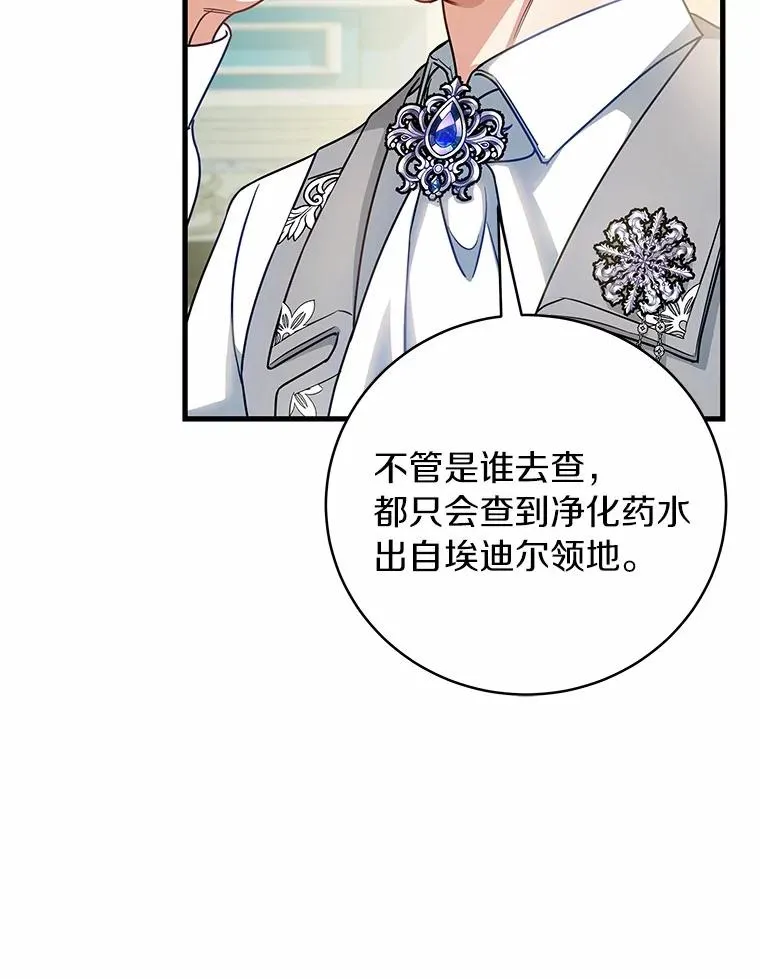 17.拯救 第98页