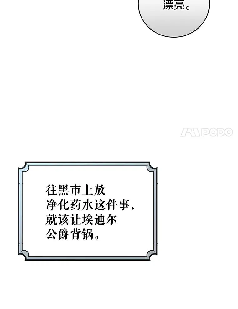 17.拯救 第100页