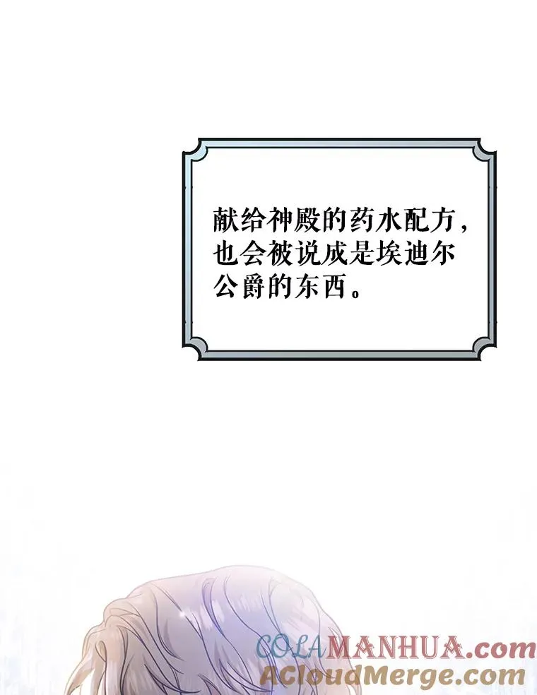 17.拯救 第101页