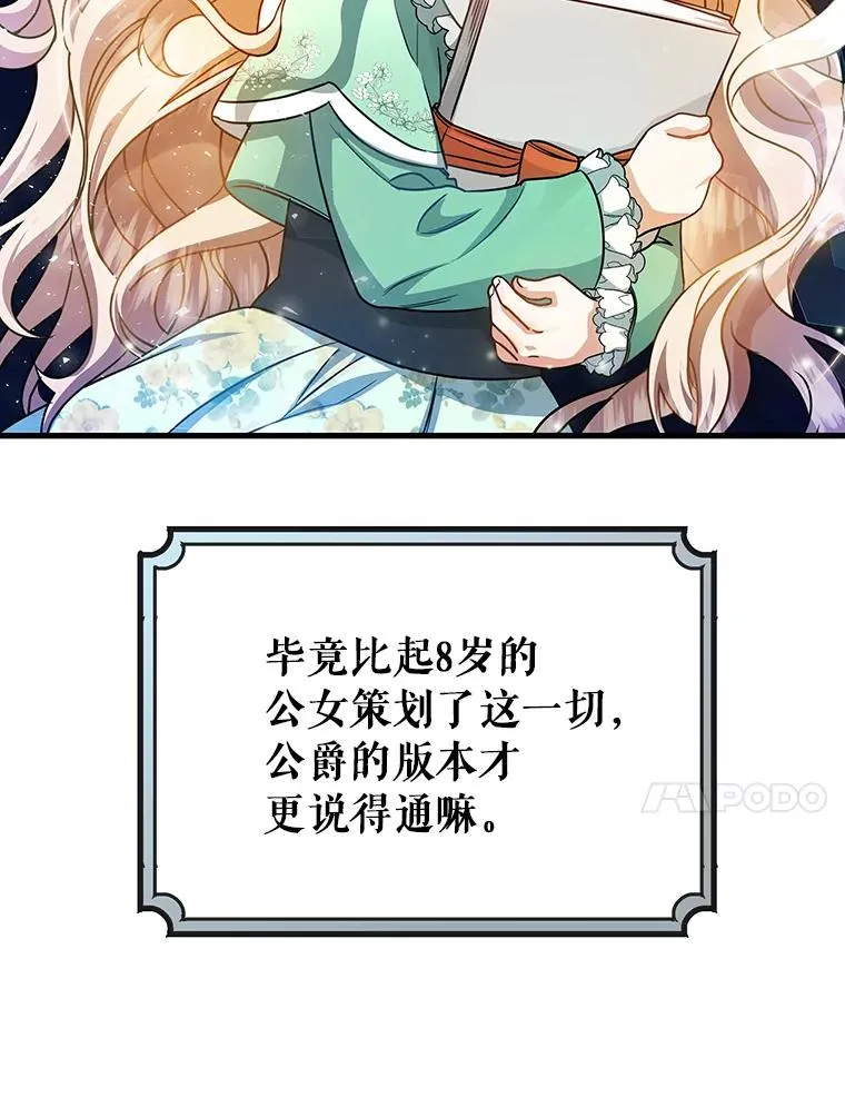 17.拯救 第103页