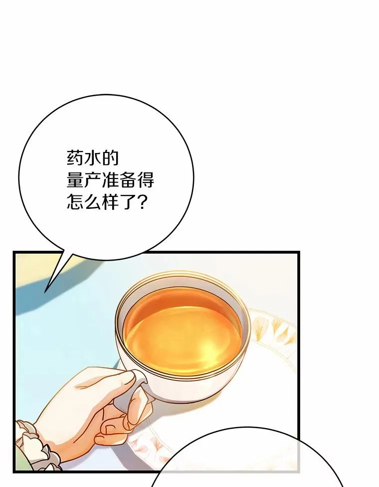 17.拯救 第104页
