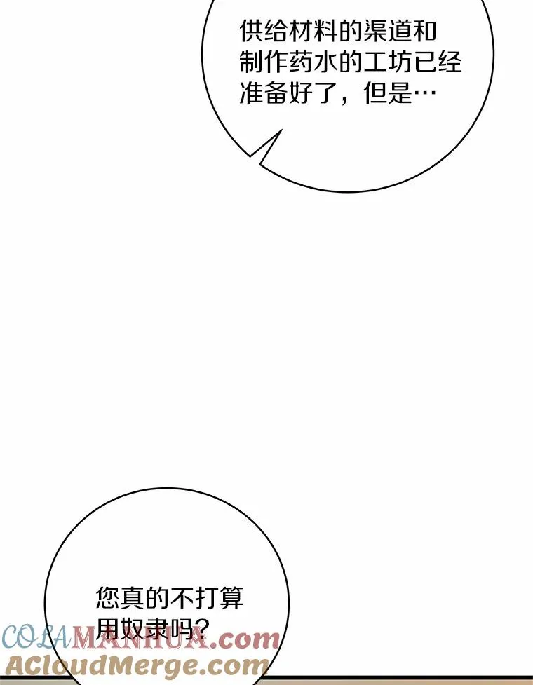 17.拯救 第105页