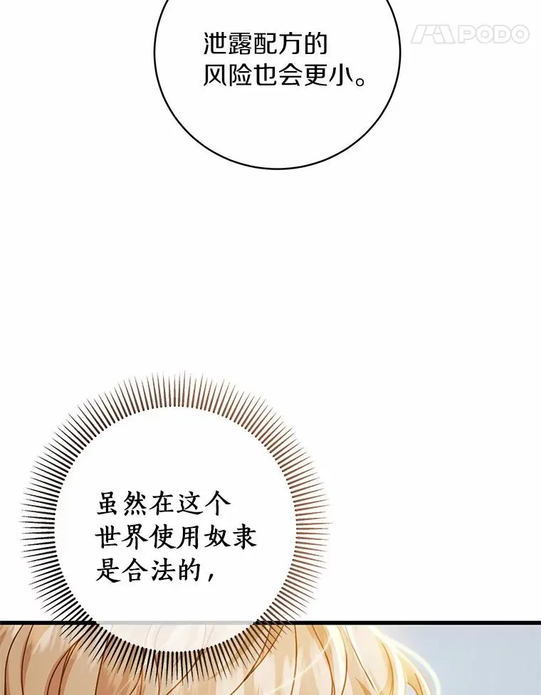 17.拯救 第107页