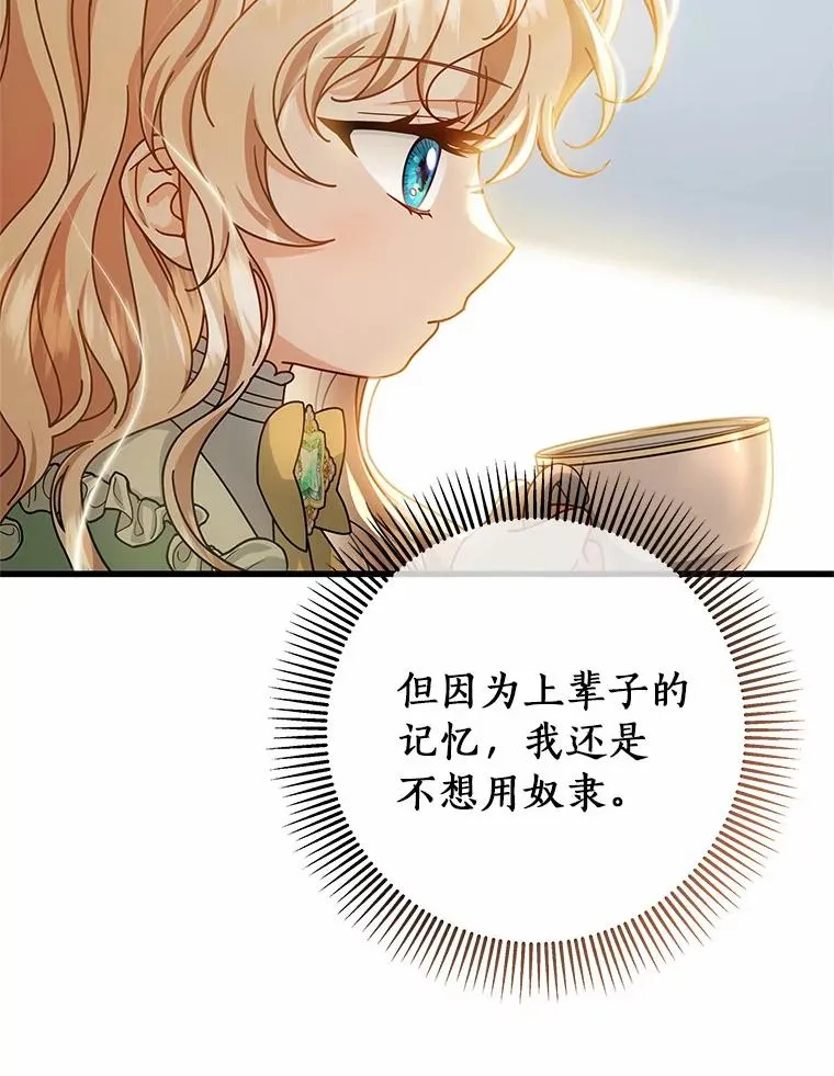 17.拯救 第108页
