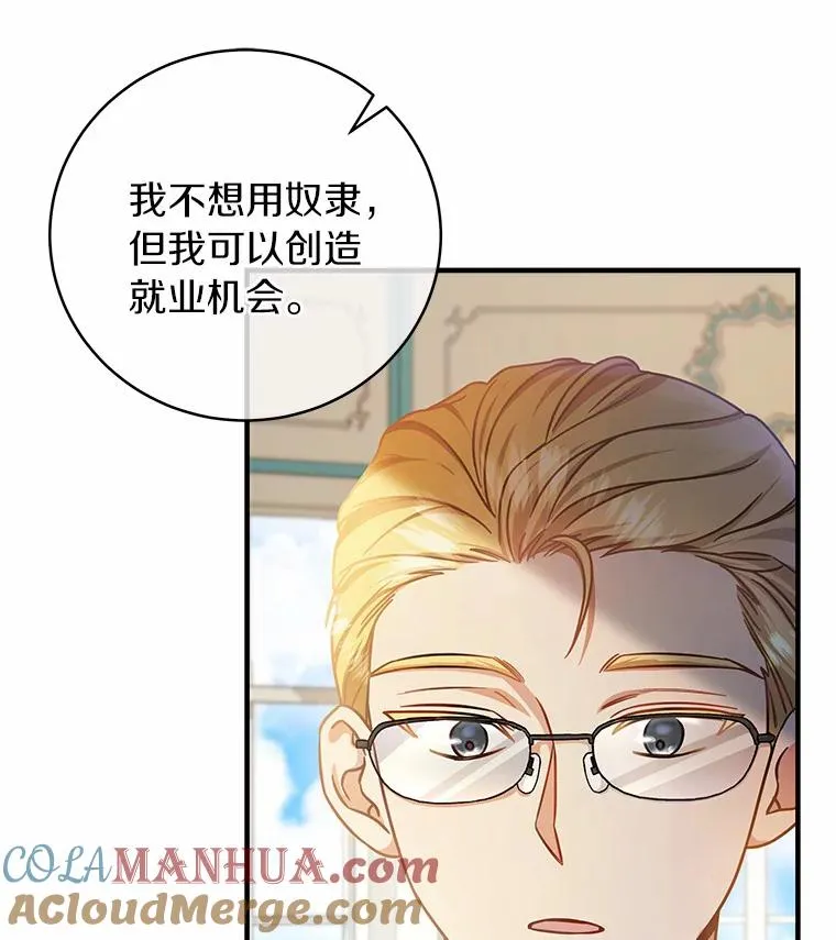 17.拯救 第109页