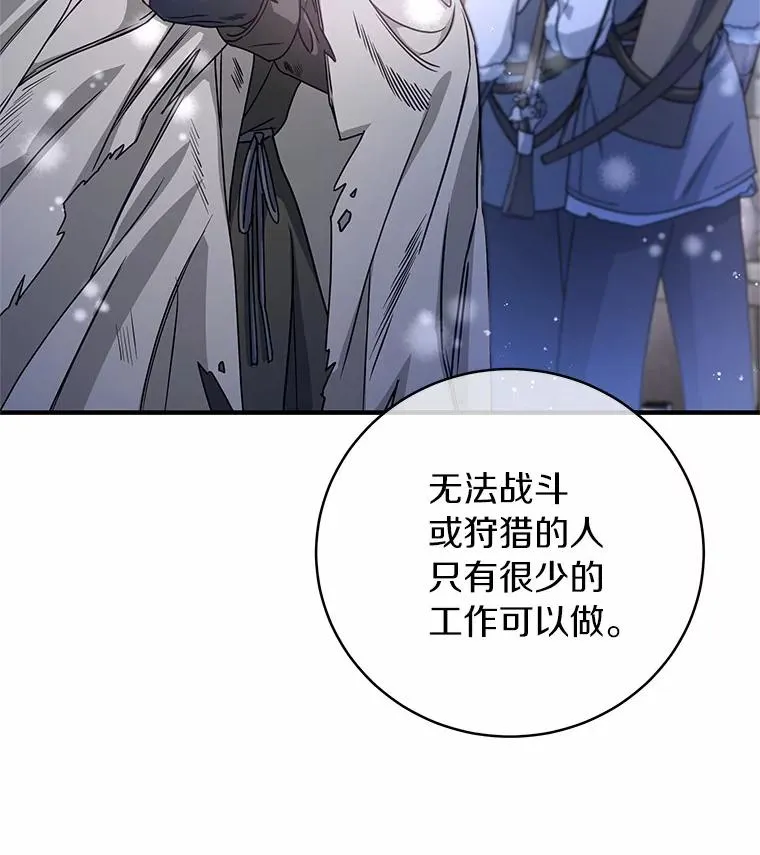 17.拯救 第112页