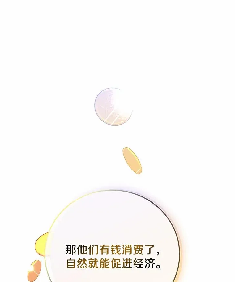 17.拯救 第115页
