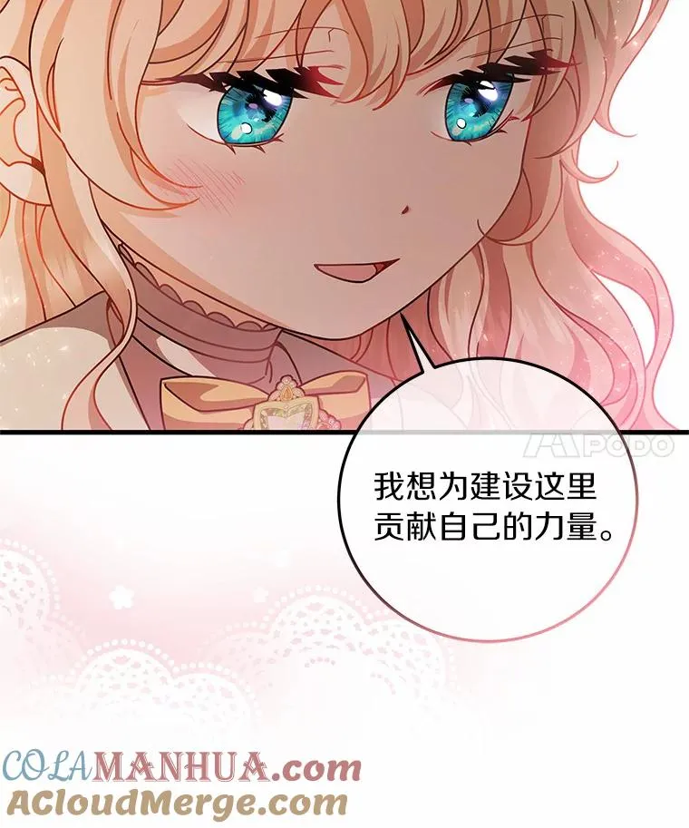 17.拯救 第121页