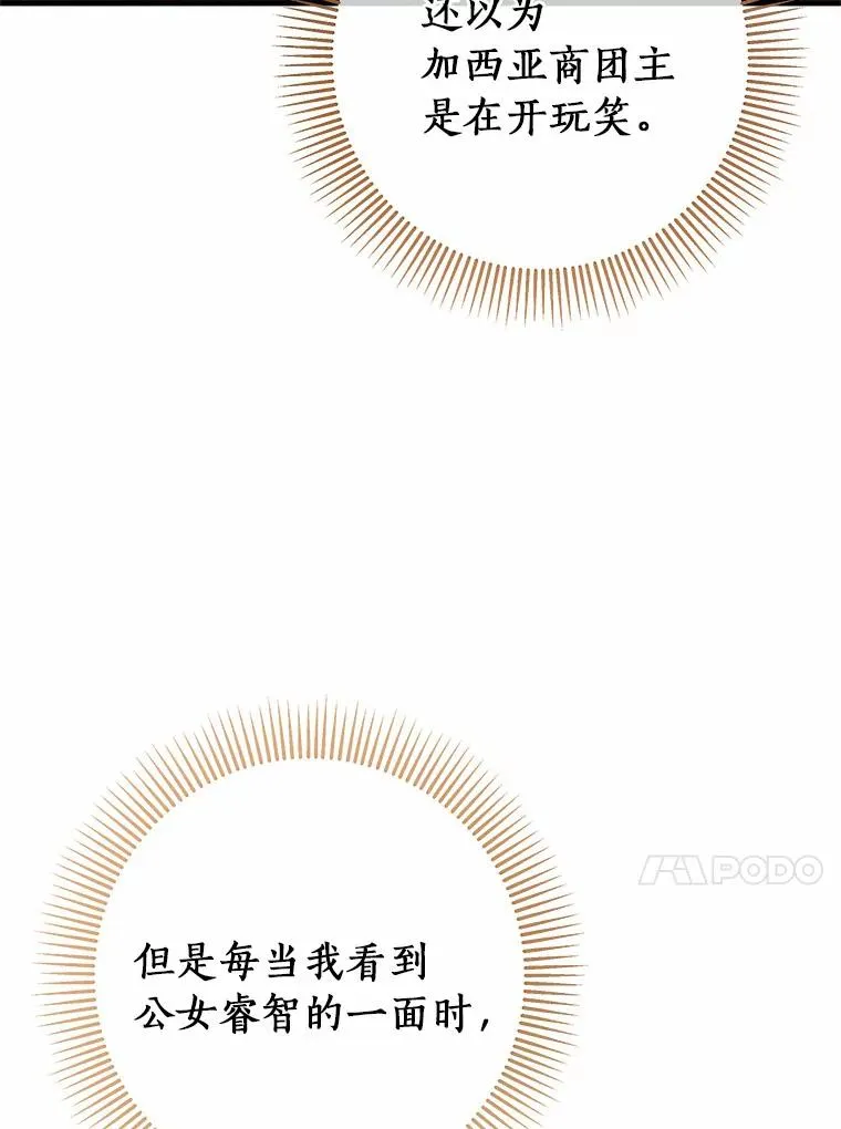 17.拯救 第124页