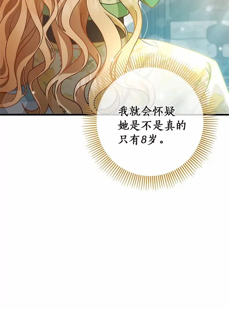 17.拯救 第126页