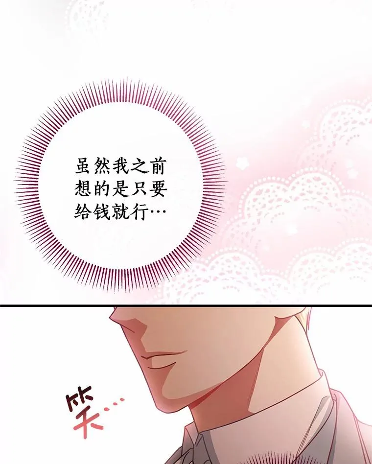 17.拯救 第127页