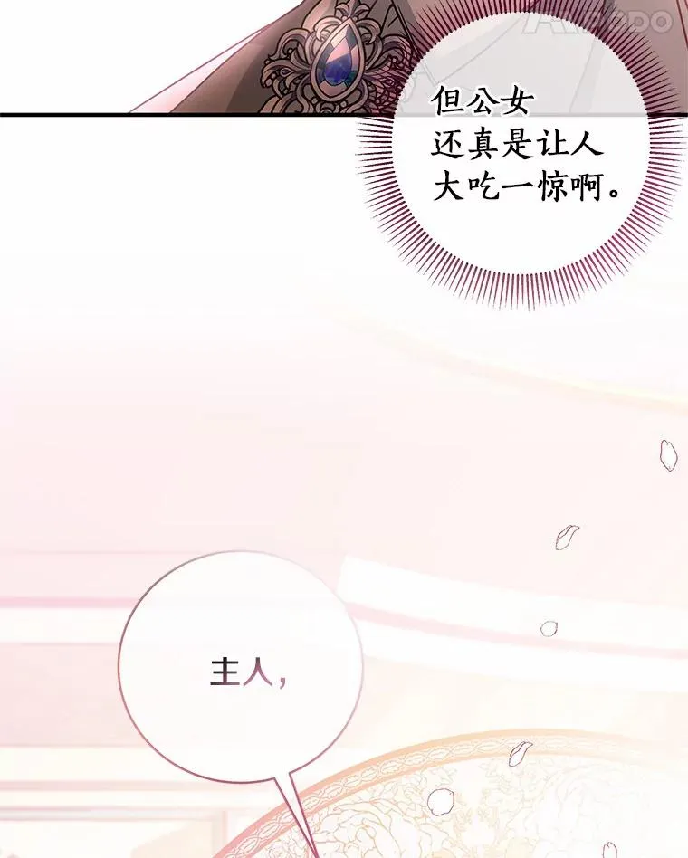 17.拯救 第128页